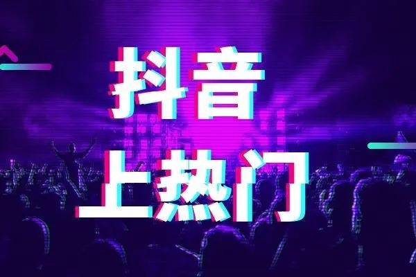 抖音1号是什么？