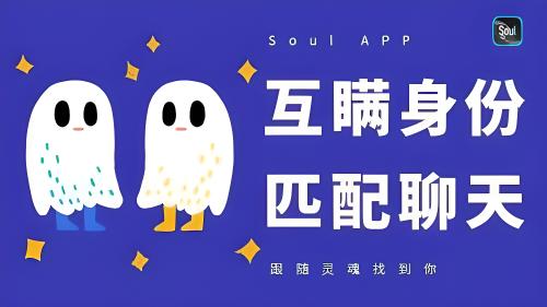 soul注册多少个人？