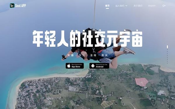 soul注销之后账号是怎样的?