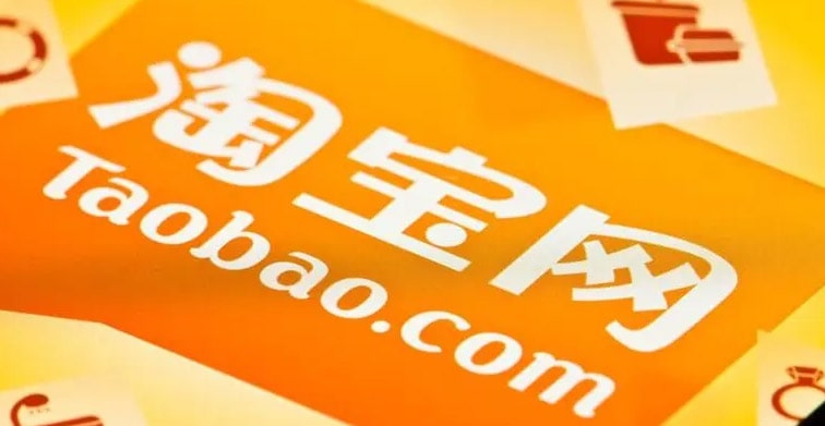 在淘宝买的号还能卖吗？