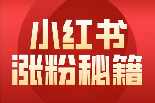 小红书两个号怎么切换?